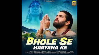 Bhole Se Haryane Ke - Masoom Sharma Lofar the Haryana Ke - Masoom Sharma Bholenath Song Masoom