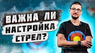 Как настроить и подобрать стрелы для стрельбы из лука? Часть 2.  Fire Nock PAPS  Superarbalet.ru