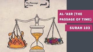 Surah 103 Al-Asr The Passage of Time - سورة العصر