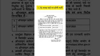 bihar shikshak bhartibpsc teacher vacancy 2023bpsc teacher vacancy 2023 notification #bpsc #shorts