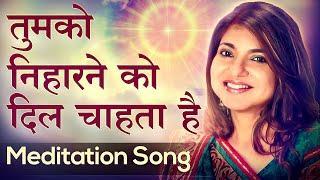 Alka Yagnik - Tumko Niharne Ko Dil Chahta Hai  Meditation Song  Awakening TV  Brahma Kumaris