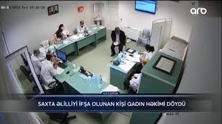 Saxta Əlilliyi İfşa Olunan Kişi Qadın Həkimi Döydü