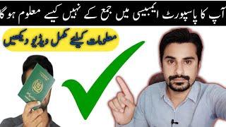 How To Check Submit  Passport For Saudi Visa Stamping  Ap ka Passport Embassy Main Jama Hai k Nahi