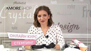 ТИЗЕР - «Стемпинг»  Елена Рощина