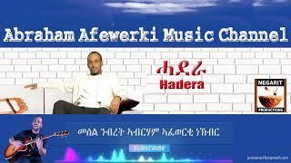 Eritrea  music  Abraham Afewerki  -  Haderaሓደራ Official Audio Video