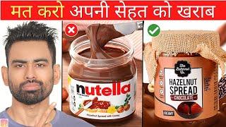 कभी ना खरीदें ये 4 चीज़ें- Stop Buying these 4 Products  Fit Tuber Hindi