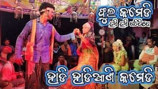 Odia Bharat lila ଭାରତ ଲୀଳା କମେଡି   hadi hadiani comedy  Dharmendra behera bharat lila  comedy