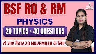 BSF RO RM Physics Class   BSF RO & RM Physics 40 Questions = 20 Topics  BSF RO RM Classes