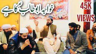 Manqabat 2020  Shan e AbuTalib A.S  Zain Saeedi  At Karwan e Sadaat Lahore  Poet Zain Saeedi