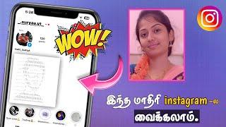 இந்த மாதிரி எப்படி செட் பண்றதுன்னு தெரியுமா? Trending Instagram Dots emoji Comments Tamil Suryatech