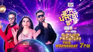 ਵੇਖੋ Dance Punjabi Dance ਦਾ Grand Premiere ਇਸ ਬੁੱਧਵਾਰ 29th May ਸ਼ਾਮੀਂ 7 ਵਜੇ ਸਿਰਫ਼ PTC Punjabi ‘ਤੇ