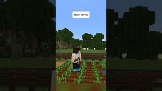 идею упёрла у @error_sans_blik #neknear #minecraft #neknera #майнкрафт #шортс #мем #ютуб #прикол