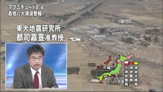 Tsunami in the Sendai Airport area Miyagi Prefecture helicopter view