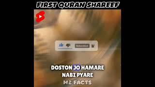 Worlds First Quran Shareef  Subhanallah  M2 Facts  #shorts #islamic #shortsfeed