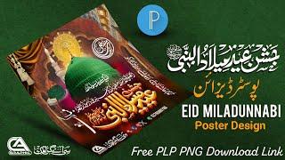 How To Make Eid Milad Un Nabi Poster Design In Pixellab।Rabi Ul Awal Poster Design in Mobile