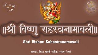 विष्णु सहस्त्रनामावली  Vishnu SahastraNamavali  #hirenkhakhi #vishnu #mantras #india #indian