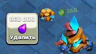 ЧТО БУДЕТ ЕСЛИ УДАЛИТЬ АЛМАЗНЫЙ КОРЕНЬ ? МОИ ПЕРВЫЕ 6 ЗВЕЗД ЗА АТАКУ  CLASH OF CLANS