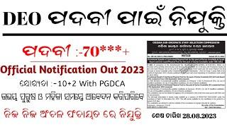 DEO recruitment 2023 10+2 Pas Job 2023OSSC New Update 2023Apply Online Now Odisha Govt Job 