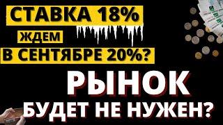 Что случится в августе с акциями валютой и экономикой?