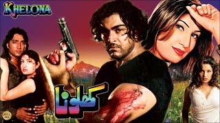 KHILONA 1996 - SHAAN SAIMA MEERA SAUD SALEEM SHEIKH - OFFICIAL PAKISTANI MOVIE