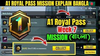 A1 Week 7 Mission বাংলা  PUBG Week 7 Mission Explain  A1 Royal Pass Week 7 Mission  C4S12