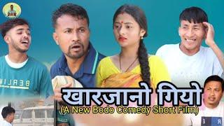  KARJANW GIYW. A Bodo Comedy Short Video. At BRB official youtube chanel 2024.