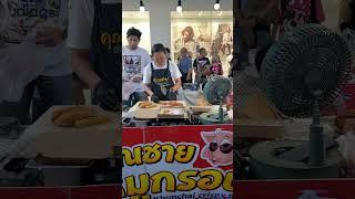 #คุณชายหมูกรอบ Crispy Pork #อาร์ตพศุตม์  #streetfood #thailand #foodlover #jarnzab #จารย์แซ่บ