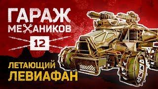 Гайд Crossout. Гараж механиков №12 КАК ИГРАТЬ НА ХОВЕРАХ тест-драйв ховеров