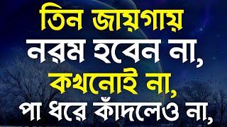 Heart Touching New Motivational Quotes  Inspirational Speech  Emotional Bani  Ukti  Quotes