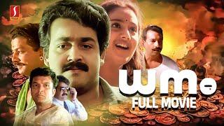 Dhanam Malayalam Full Movie  Malayalam Action Thriller Movie  Mohanlal  Murali  Charmila