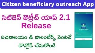 Citizen beneficiary outreach App 2.1 release sachivalayam & volunteers download now App 2022