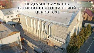 Ранкове служіння 28 липня 2024 року