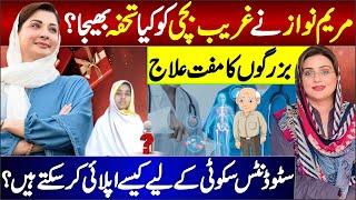 CM Punjab Maryam Nawaz gives a surprise to a little girl  Punjab Health SchemeAzma Bokhari