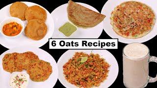 ६ झटपट और आसान ओट्स का नाश्ता  6 Oats Breakfast Recipes by Kabita  Oats Breakfast  KabitasKitchen