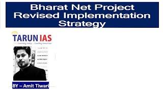 Bharat Net Project Revised Implementation Strategy   Current Affairs  Amit Tiwari  Tarun IAS