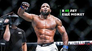 Нечеловеческая Мощь Йоэль Ромеро - Кракен UFC