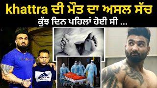 Satnam khattra Death Reason Latest News Rip  Bodybuilding