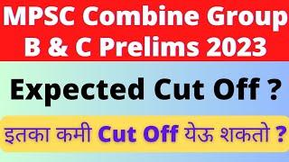 Expected Cut Off For MPSC Combine Group B & C Prelims 2023 ? MPSC Combine Prelims 2023MPSC Prelims