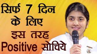 7-Day Positive Thinking Challenge Subtitles English BK Shivani