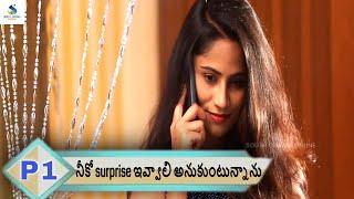 ఎప్పుడు వస్తావ్ -Ee Kalam Ammailu Telugu Movie Part 1