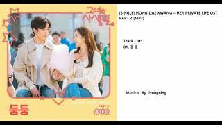 SINGLE HONG DAE KWANG – HER PRIVATE LIFE OST PART.2 MP3