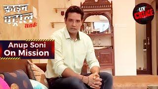 क्या इस Case की Mystery रह जाएगी Unsolved?  Crime Patrol  Anup Soni On Mission