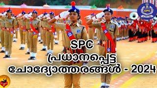 SPC QUIZ 2024  SPC ക്വിസ് 2024  Student Police Cadet Exam Questions and Answers2024  NICETHINKERS