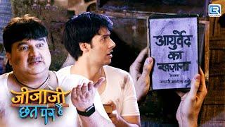 ये कौनसा खजाना मिला खुदाई से । Jijaji Chhat Par Hain  Full Episode