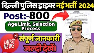 delhi police driver new vacancy 2024  delhi police driver vacancy 2024  delhi police driver