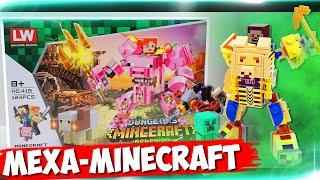 ЛЕГО Майнкрафт МЕХА-ЗВЕРИ  Minecraft Robots