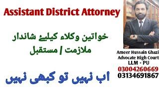 Excellent Jobs for Female Lawyers Assistant District Attorney