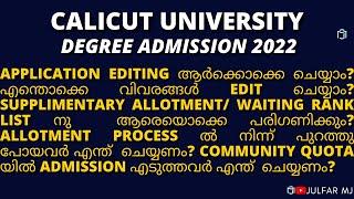 Calicut University Degree Admission 2022  Editing  Supplimentary Allotement  Waiting Ranklist