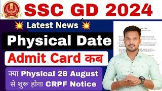 SSC GD 2024 Physical Date जारी   SSC GD Physical के लिए तयार हो जाओ SSC GD Physical Date ?