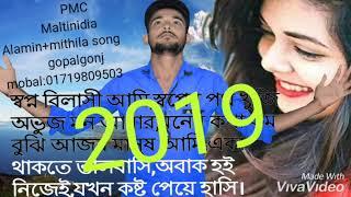 ২০১৯ এর সেরা কষ্টের গানকেউ কষ্ট দিলে গানটা শুনে মনের কষ্ট কমান